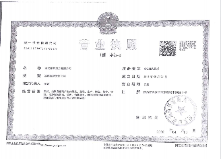 营业执照.png