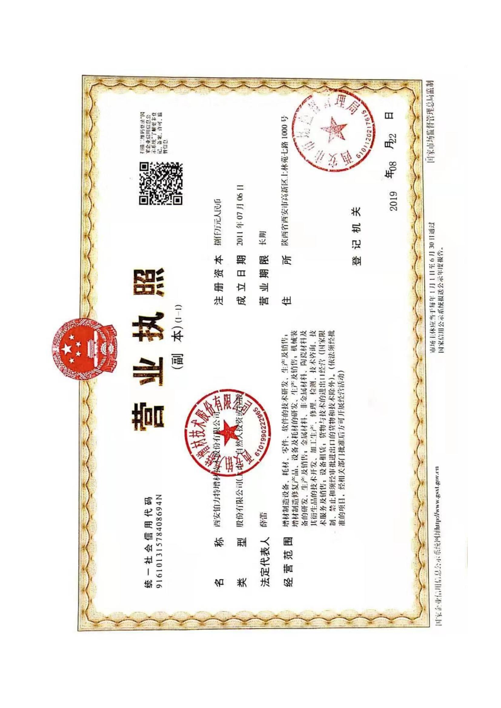 4-营业执照_00.jpg