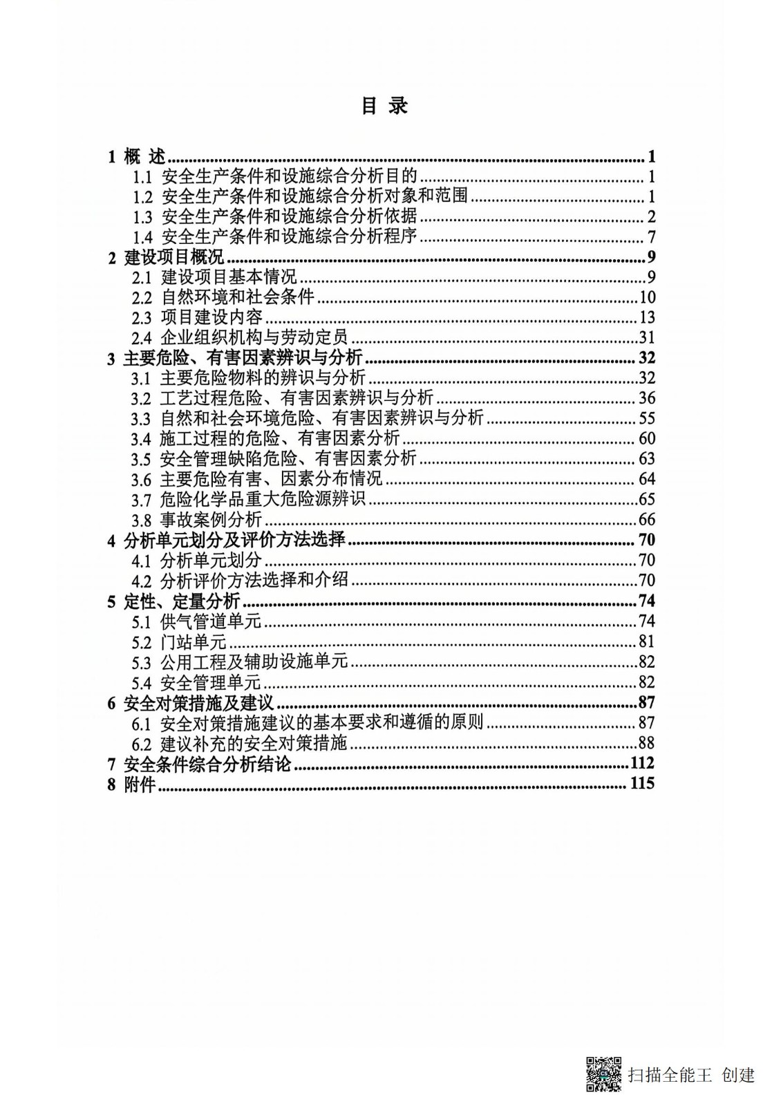 扫描全能王 2024-12-16 15.05_03.jpg