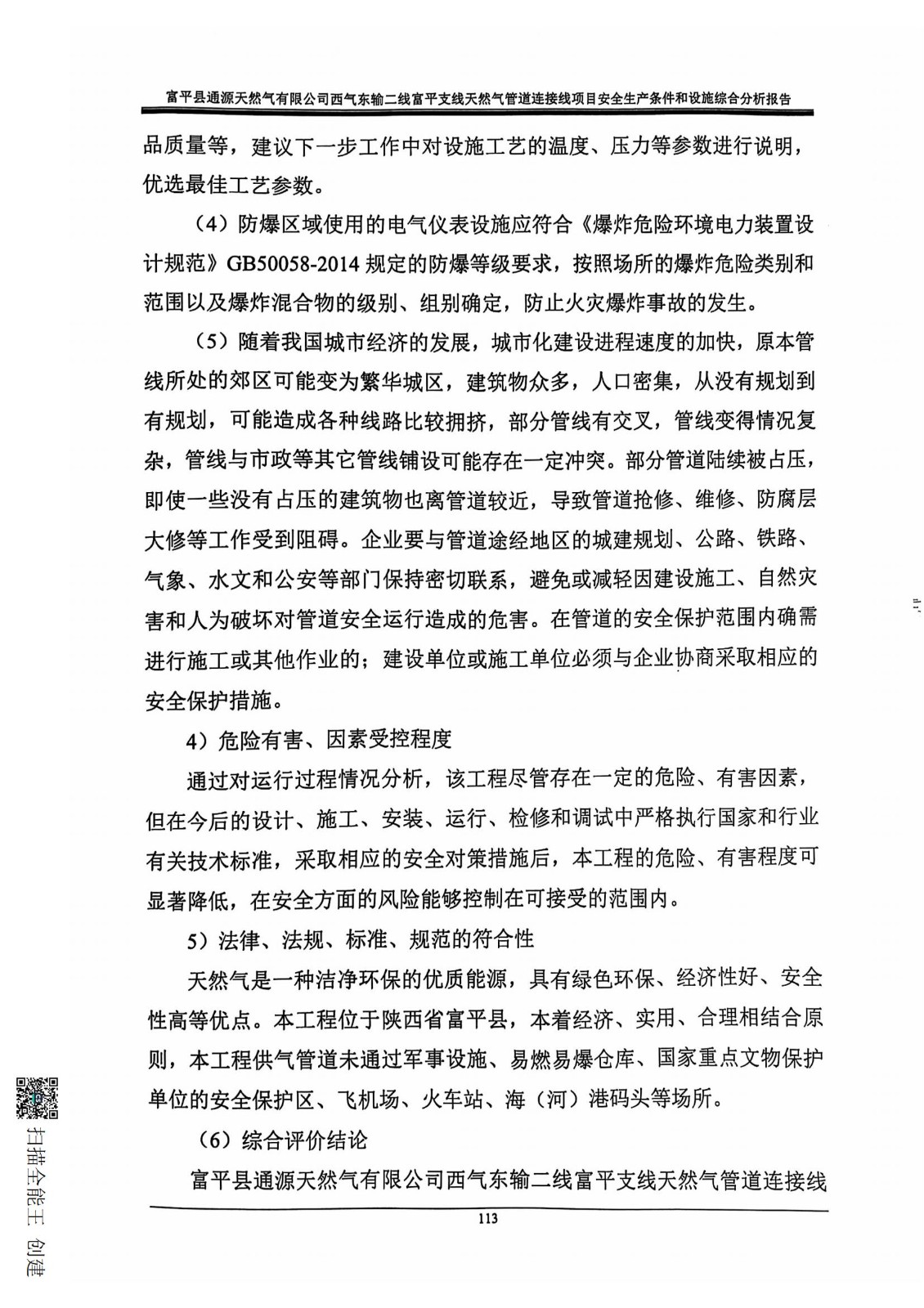 扫描全能王 2024-12-16 15.05_04.jpg