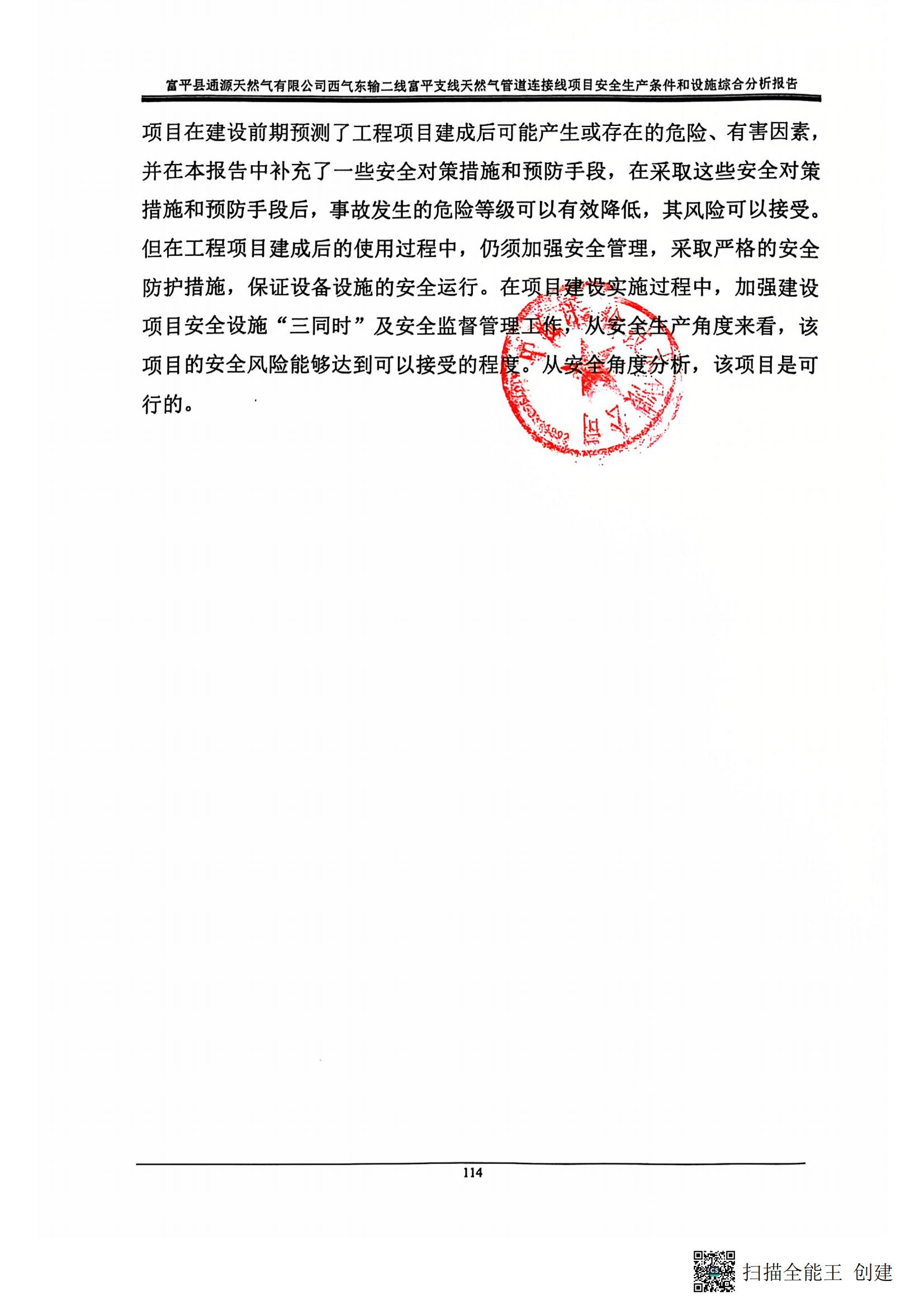 扫描全能王 2024-12-16 15.05_05.jpg