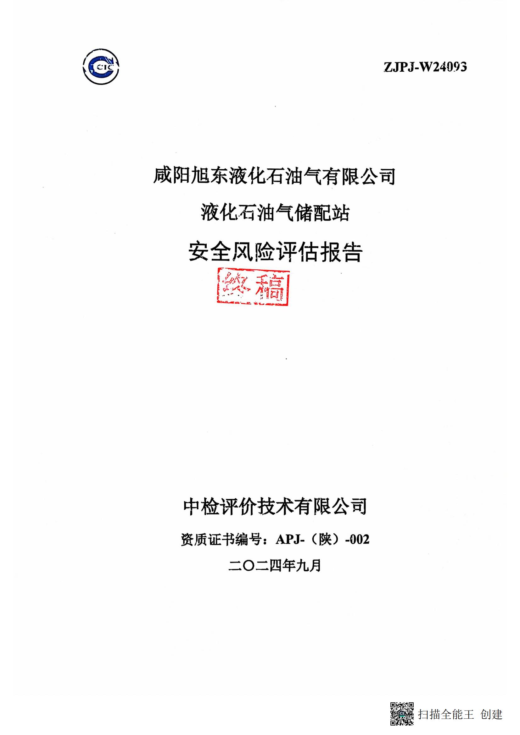 扫描全能王 2024-12-16 15.05_00.jpg