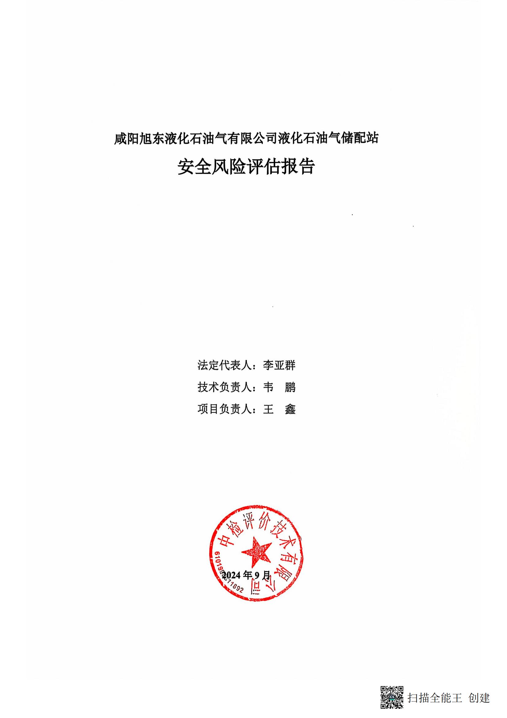 扫描全能王 2024-12-16 15.05_01.jpg