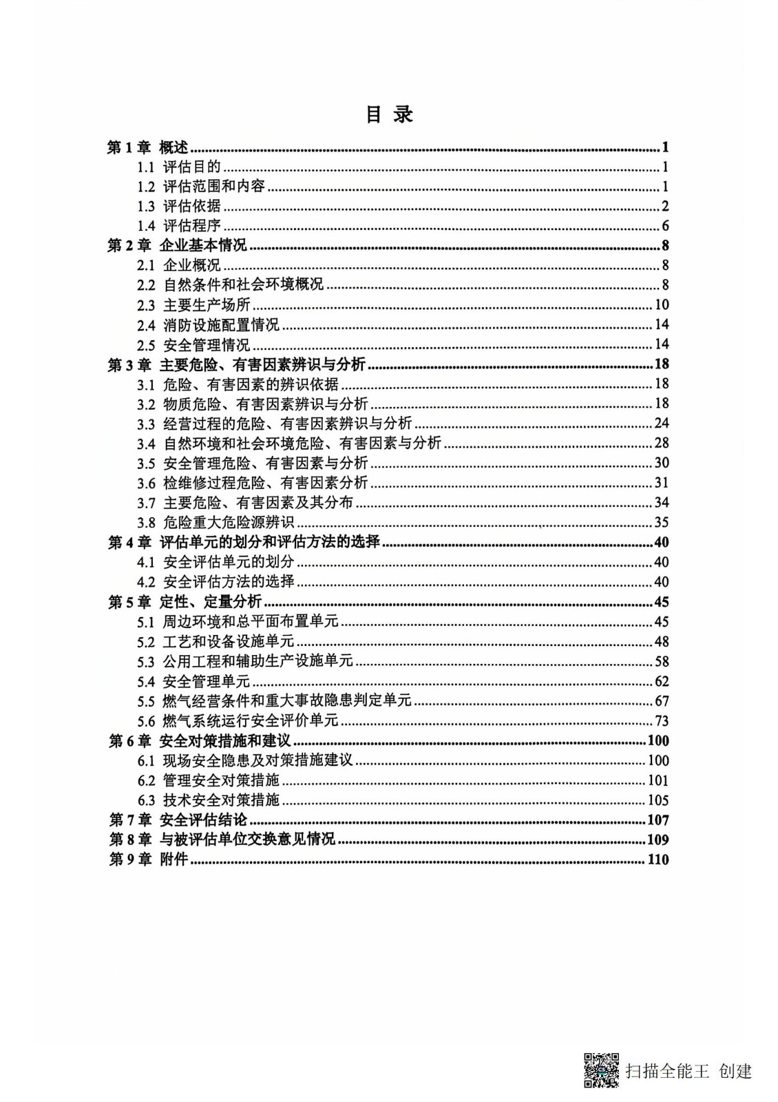 扫描全能王 2024-12-16 15.05_03.jpg