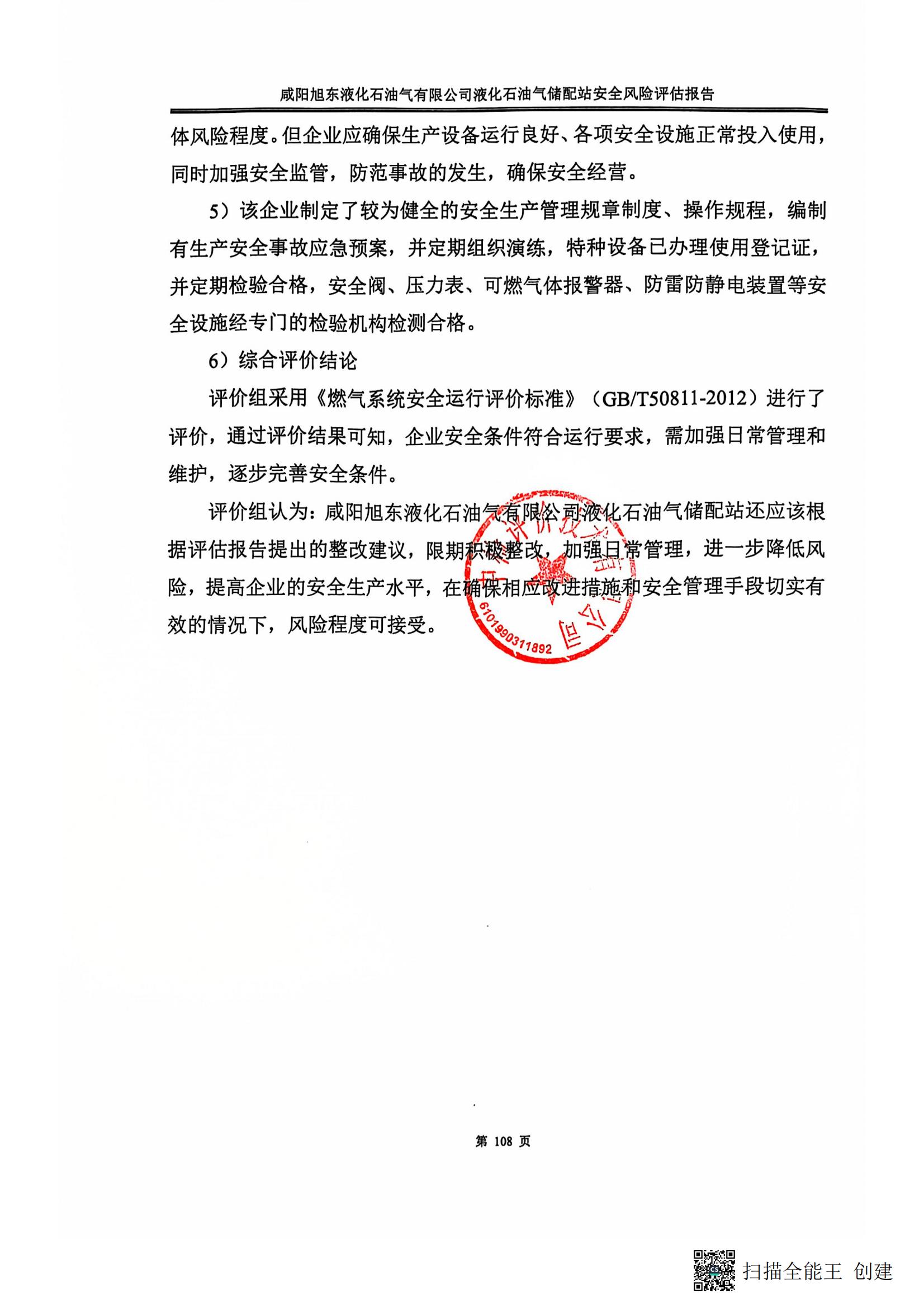 扫描全能王 2024-12-16 15.05_04.jpg