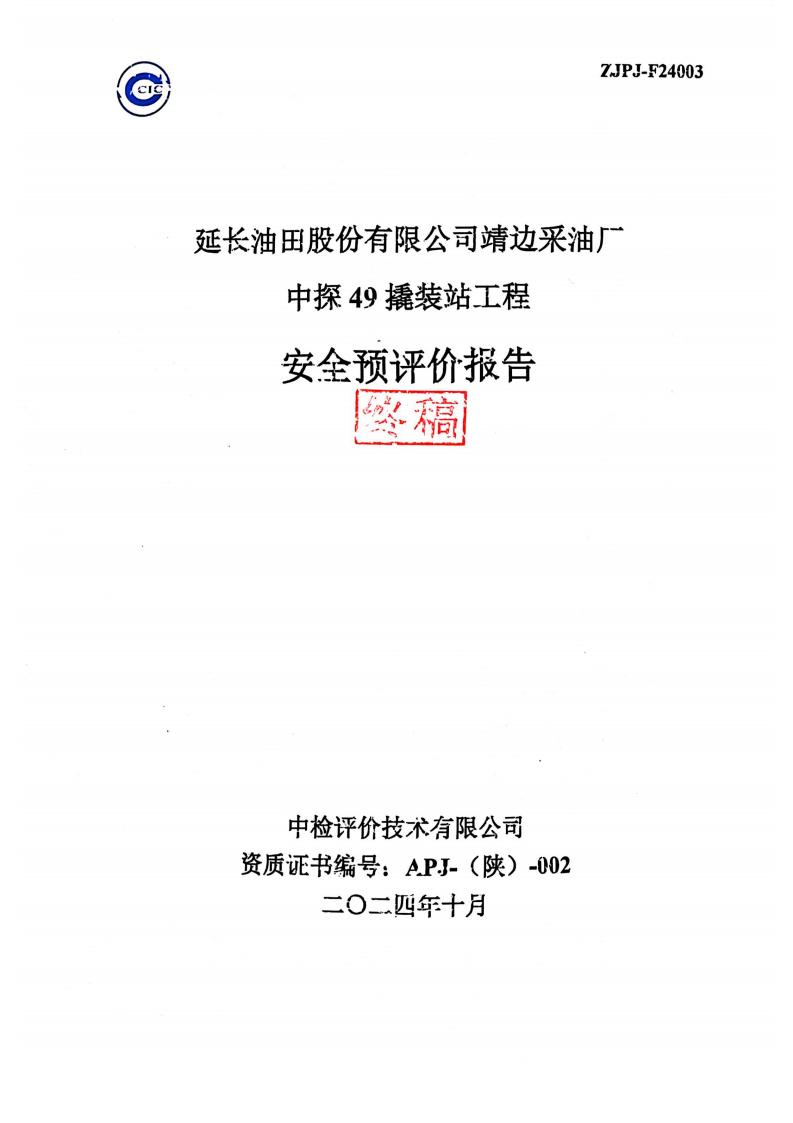 扫描全能王 2025-01-14 11.35_00.jpg