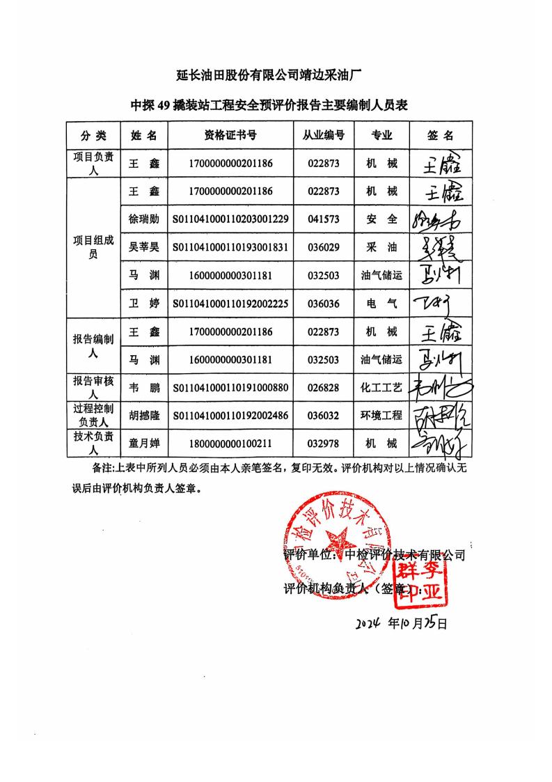 扫描全能王 2025-01-14 11.35_02.jpg