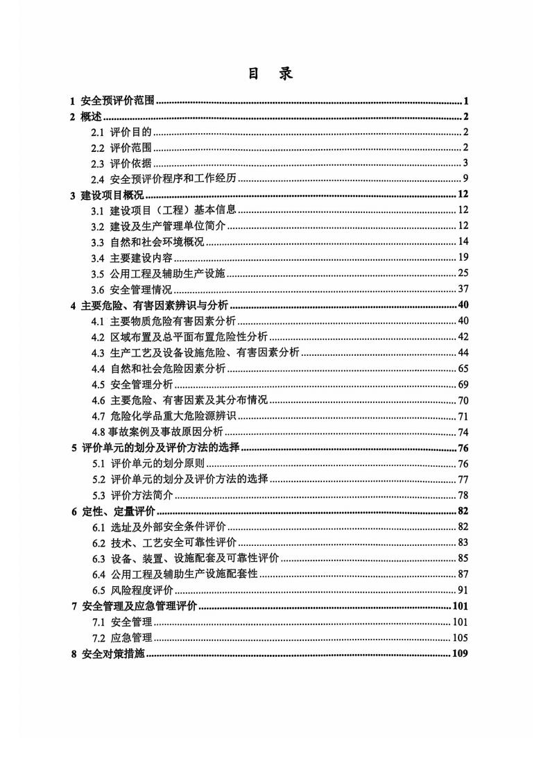 扫描全能王 2025-01-14 11.35_03.jpg