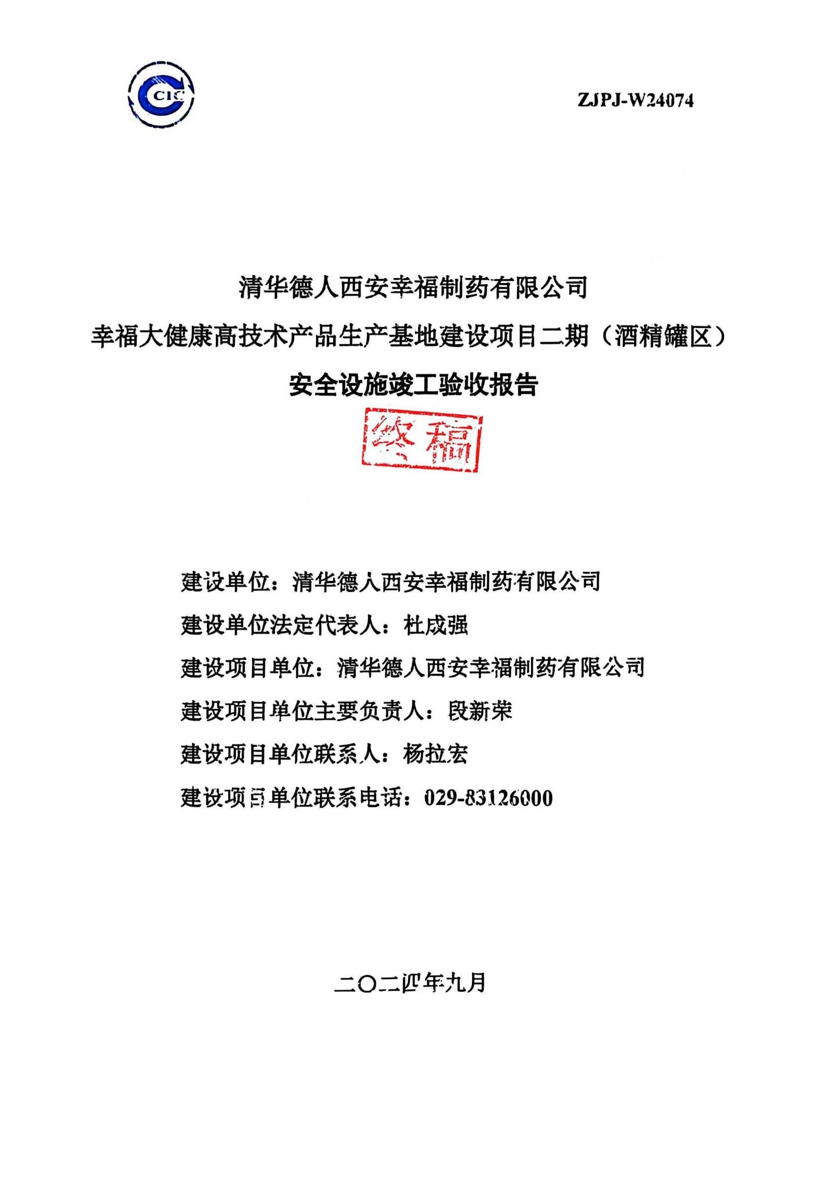 扫描全能王 2025-01-17 15.14_00.jpg