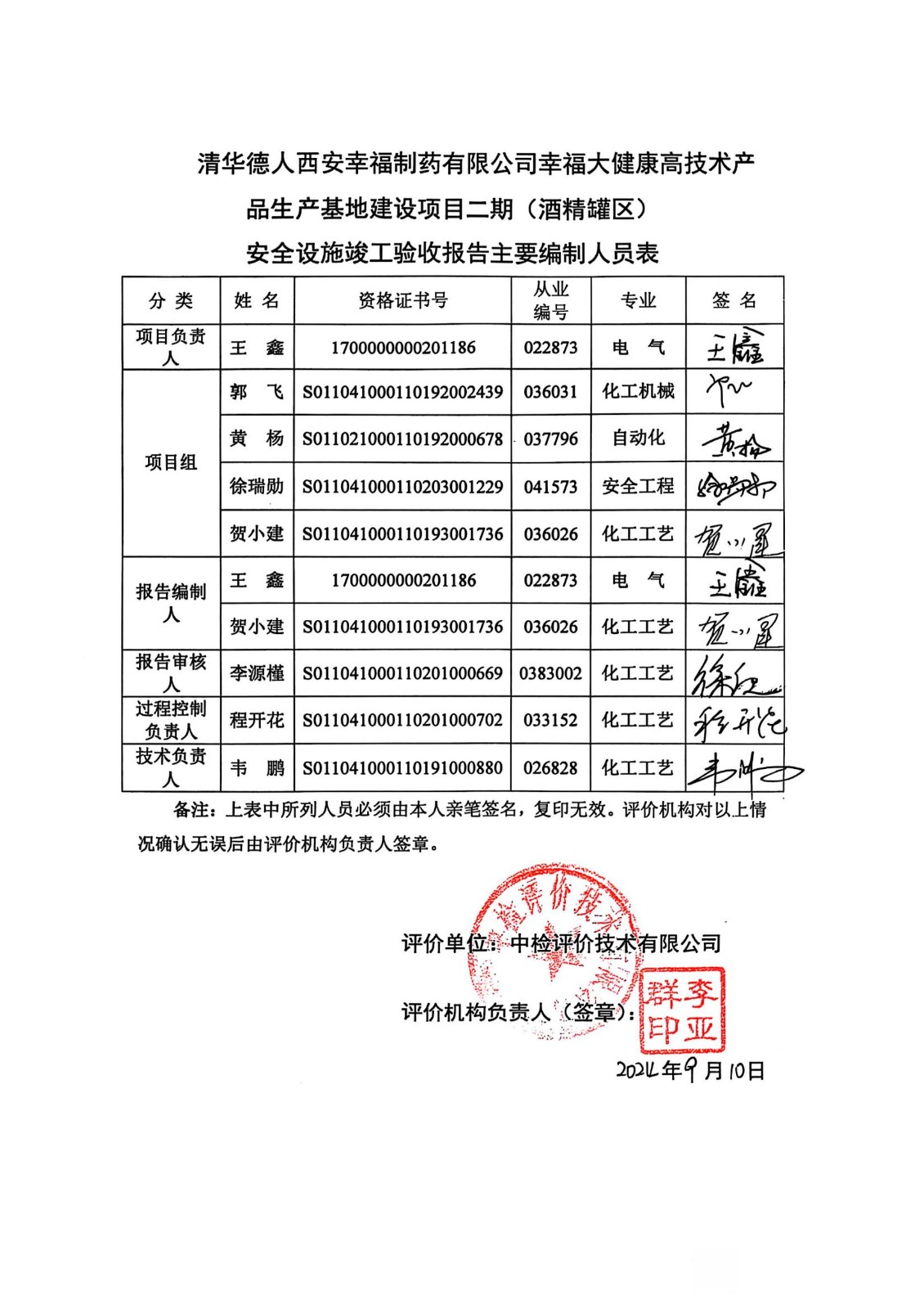 扫描全能王 2025-01-17 15.14_02.jpg