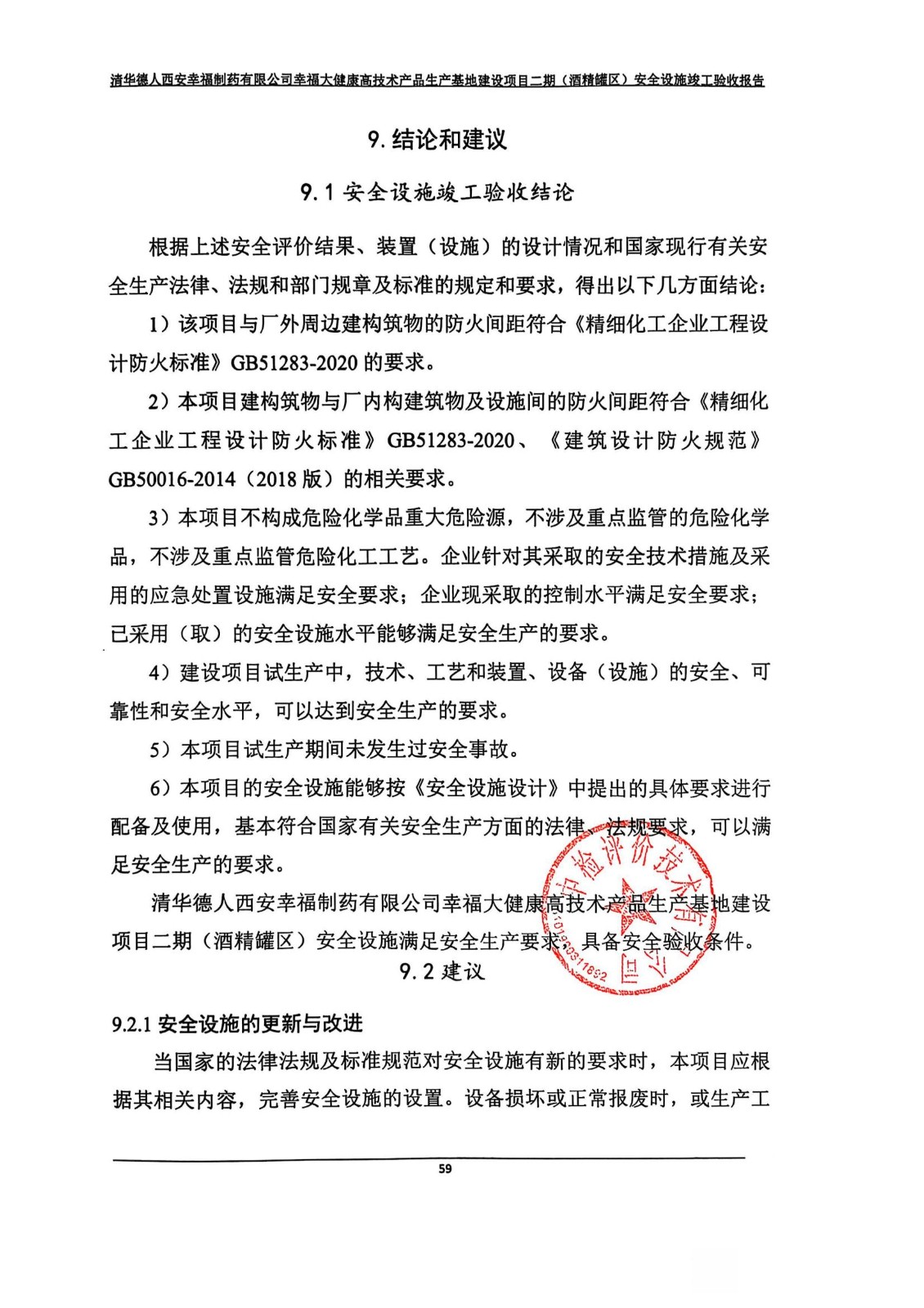 扫描全能王 2025-01-17 15.14_05.jpg