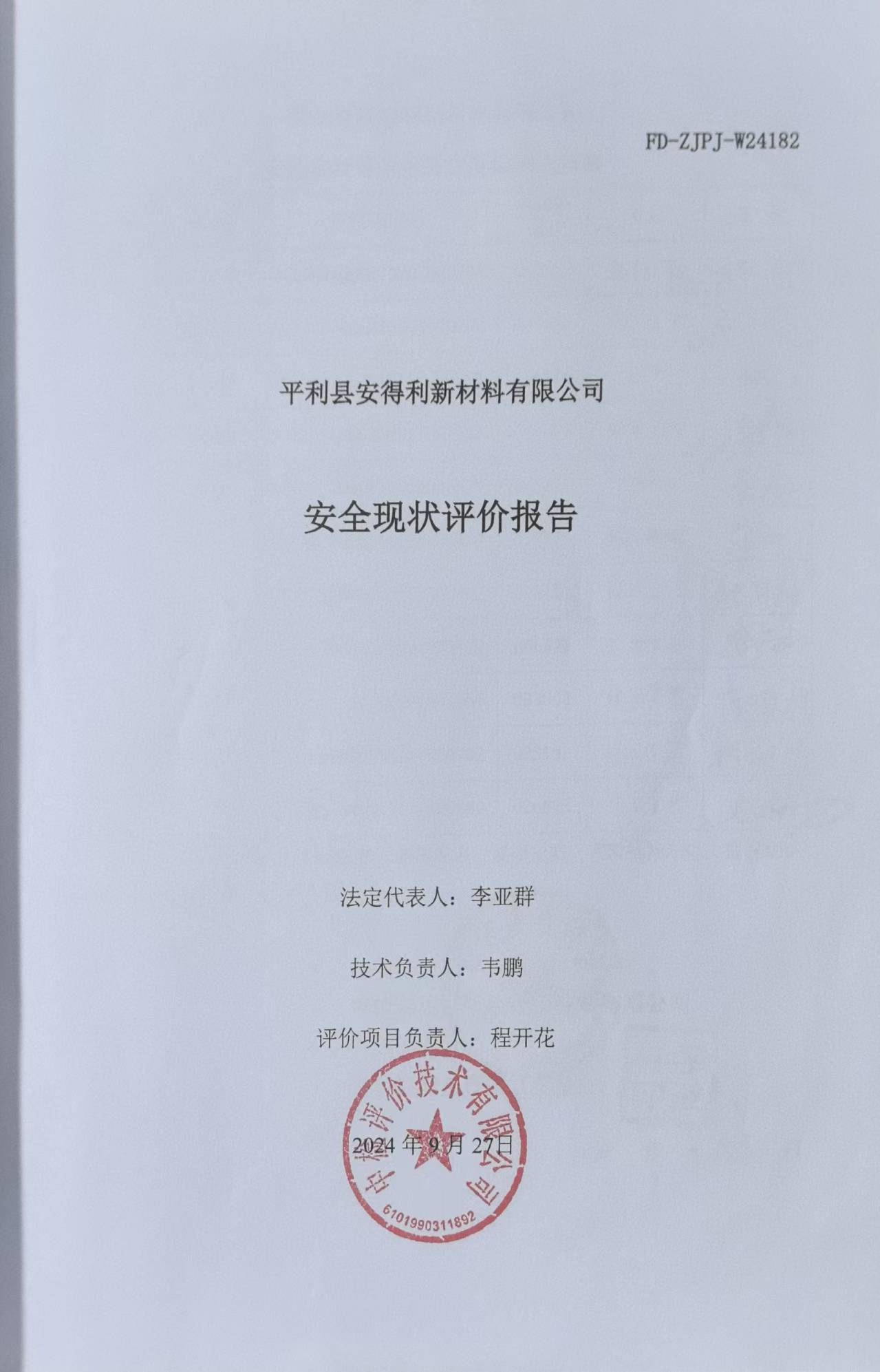 1745479388870102.jpg de783b4cfc661a300d34e4fe62ff115.jpg