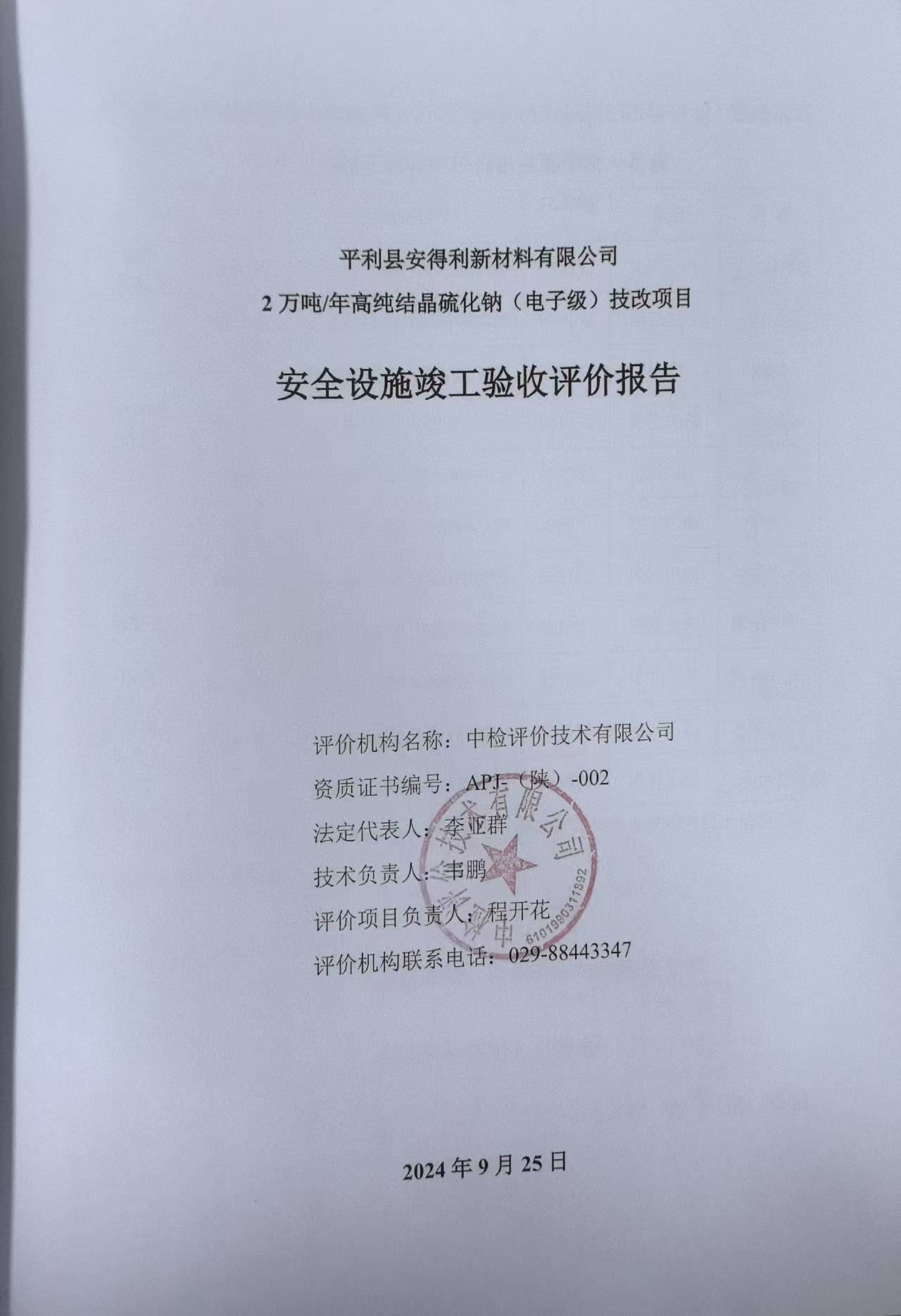 1745480368530969.jpg 6f7e785f9a0293c00a22b98284da4e3.jpg