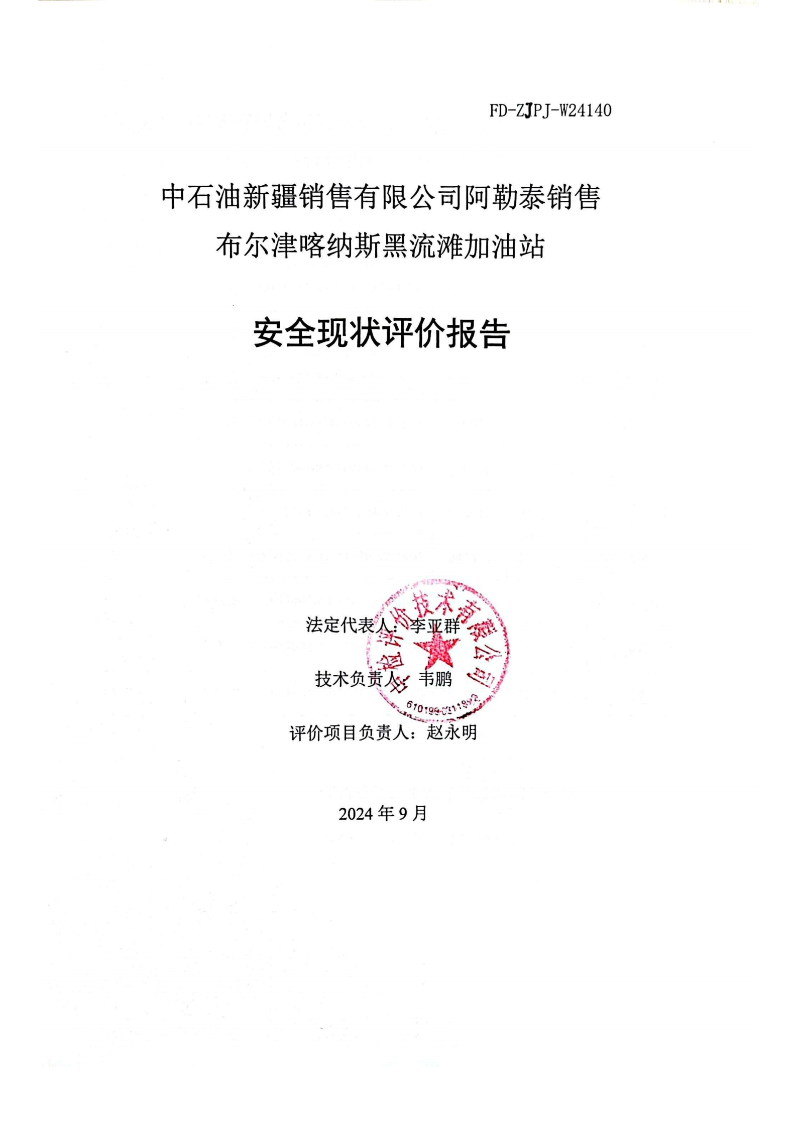 提取自扫描全能王 2025-08-19 17.18_1.png