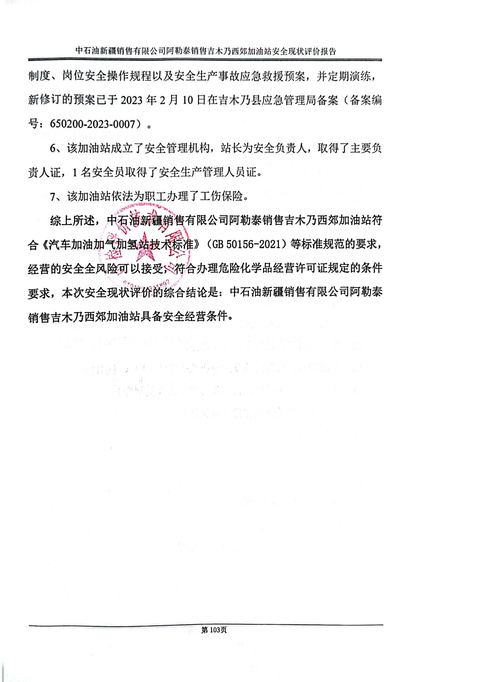 提取自扫描全能王 2025-08-19 17.32_3.png