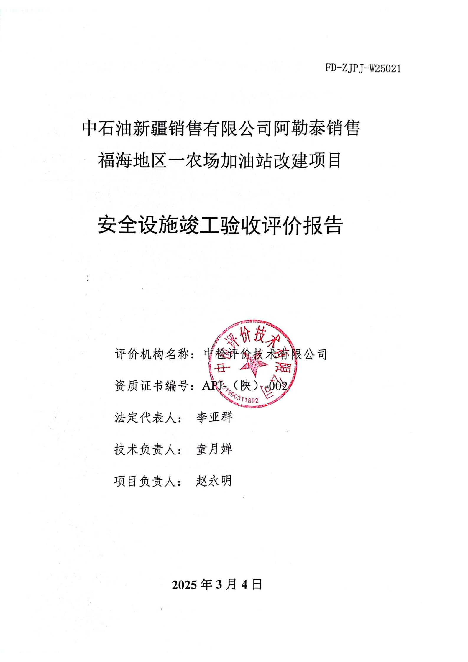 提取自扫描全能王 2025-08-19 18.23_1.png