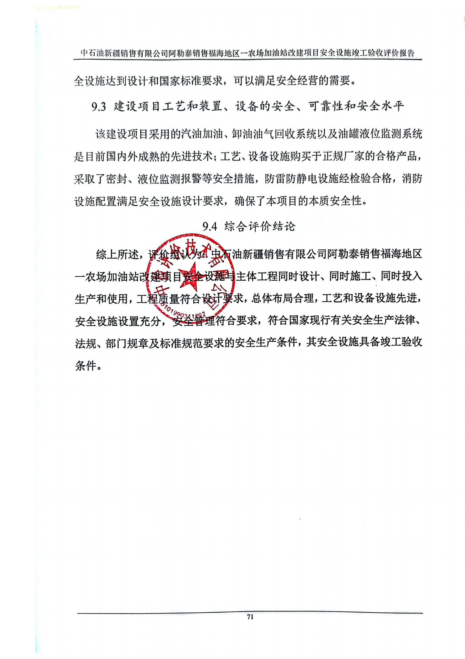 提取自扫描全能王 2025-08-20 11.30.png