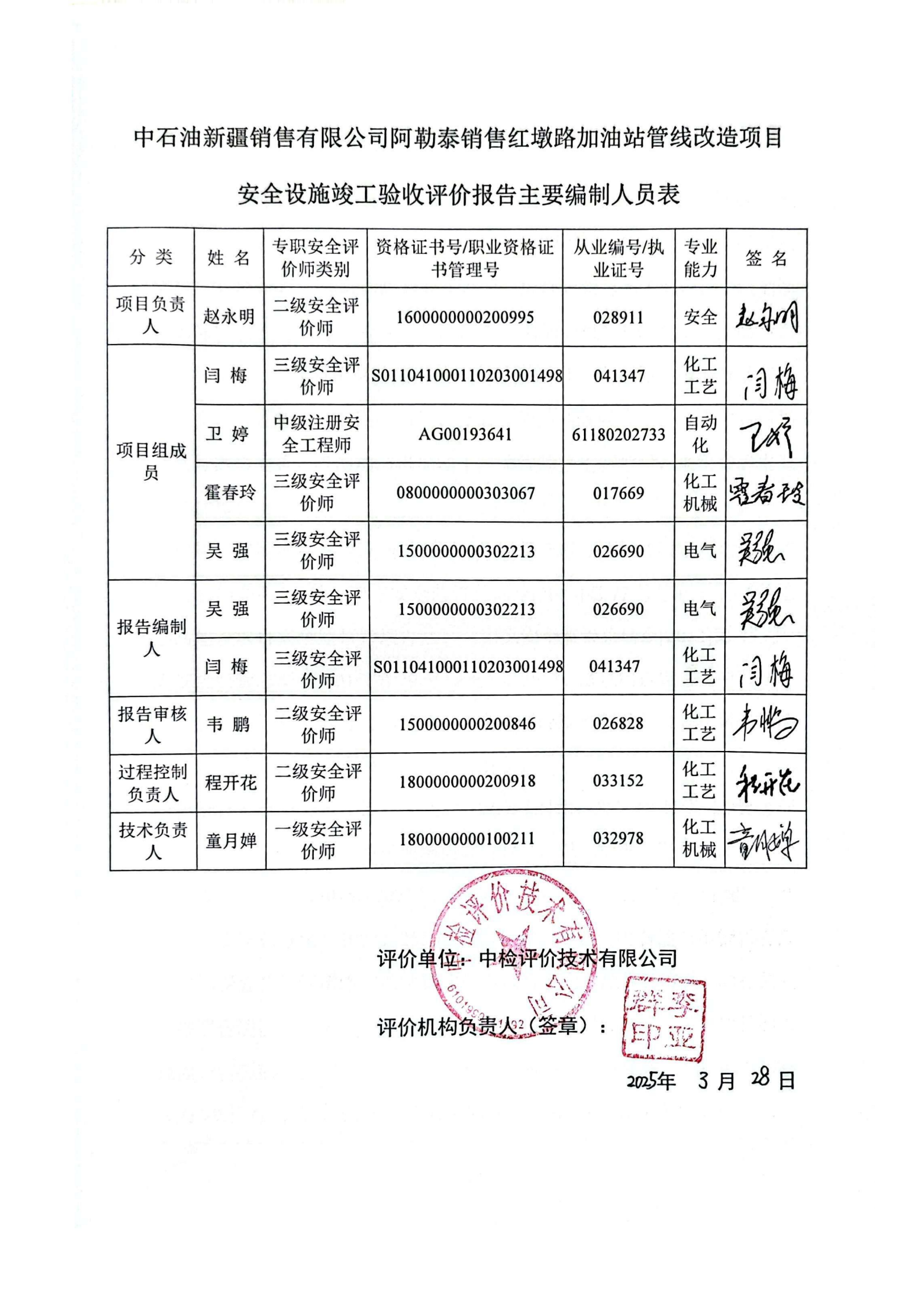 提取自扫描全能王 2025-08-20 12.54_2.png
